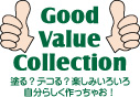 グッドバリューコレクション