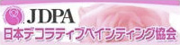 日本デコラティブペインティング協会ホームページ